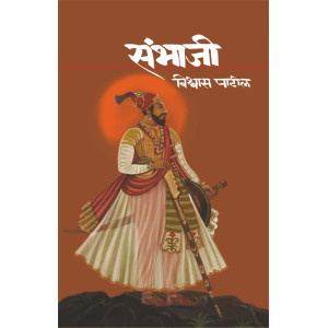 Sambhaji