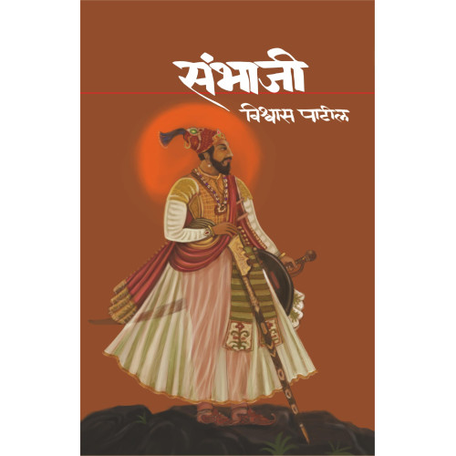 Sambhaji