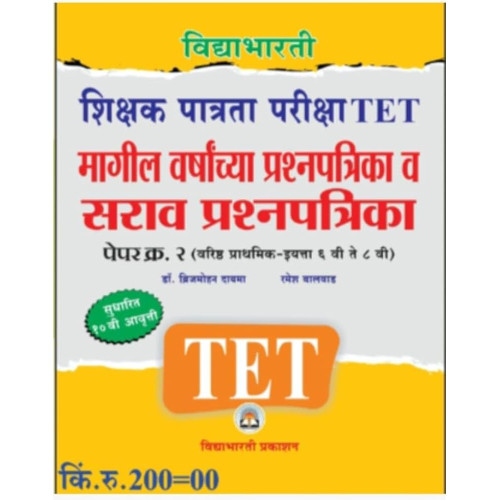 Vidyabharti TET Paper No 2